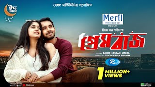 Prembaz  প্রেমবাজ  Zaher Alvi Shahtaj Munira Hashem  New Bangla Natok 2022  Rtv Drama [upl. by Ytsirk325]