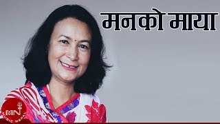 Manko Maya  Kunti Moktan  Nepali Song [upl. by Jennine940]