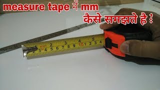 Measure tape in mm  How to read measure tape [upl. by Kancler]