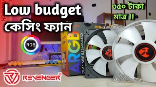 Revenger Low budget Casing Fan bangla Review  Turbo 120  Crystal 120  Prism  কেসিং ফ্যান [upl. by Placida]