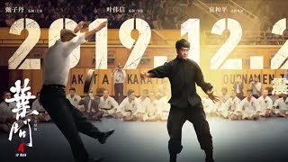 Ip Man  1  2  3  4  Trailers [upl. by Bevon]