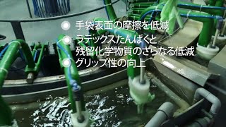 Japanese アンセル手術用手袋製造工程2018年度版 [upl. by Crane]