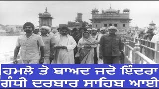 Indra Gandhi visit HARMANDIR SAHIB  Golden Temple  Battle Of Amritsar  1984 [upl. by Codd710]