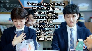 My Deskmate Chinese Drama Explained In Telugu  Highschool Lovestory Part 04  The Drama Site [upl. by Lorien]