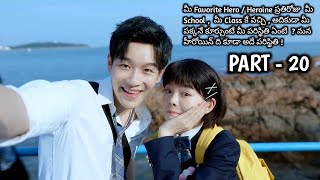 My Deskmate Chinese Drama Explained In Telugu  Highschool Lovestory Part 20  The Drama Site [upl. by Ebony]